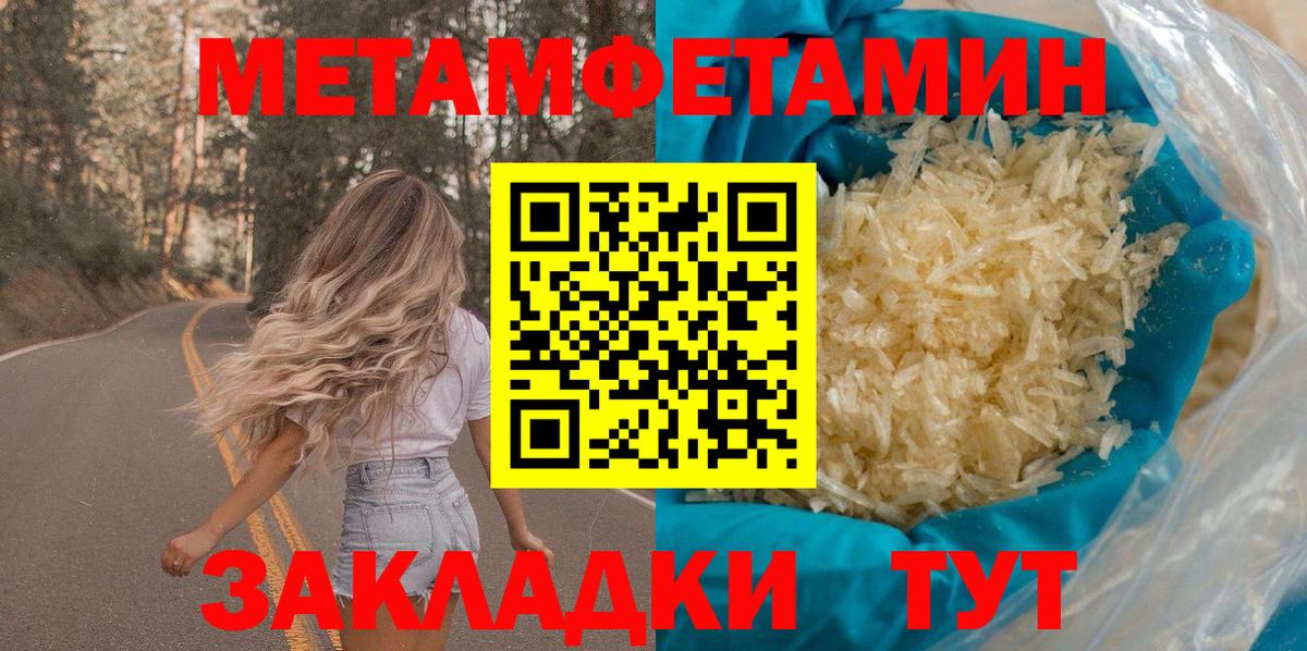 Амфетамин Розовый Балтийск