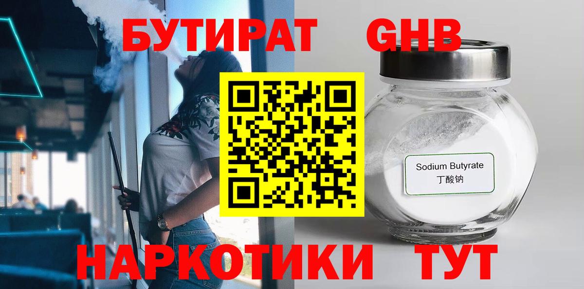 Бутират  Бутират Butirat  Вход с VPN  Балтийск 