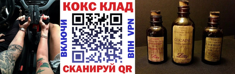 Cocaine Эквадор Балтийск