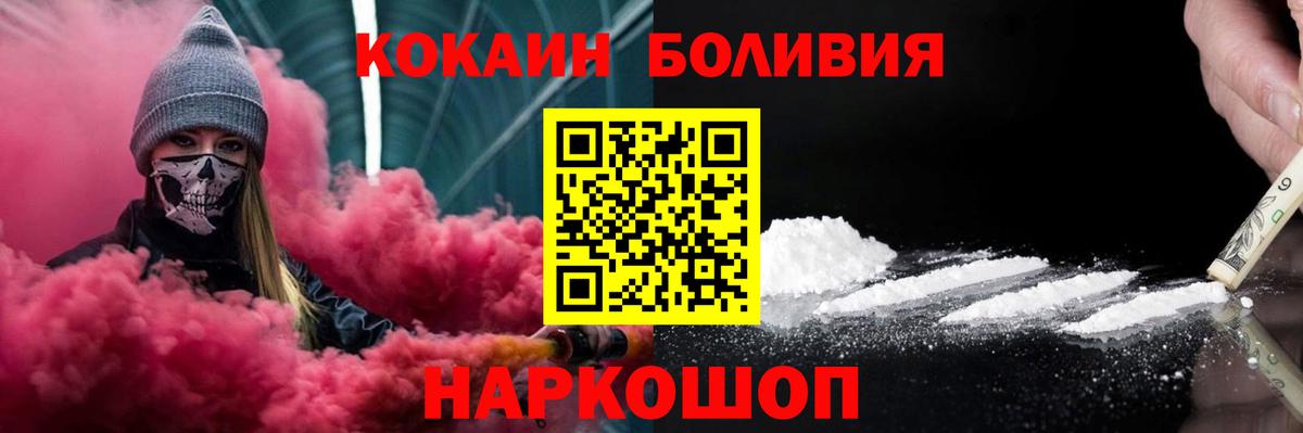 Cocaine Перу  Cocaine Колумбийский  КОКАИН  Вход с VPN  Балтийск 