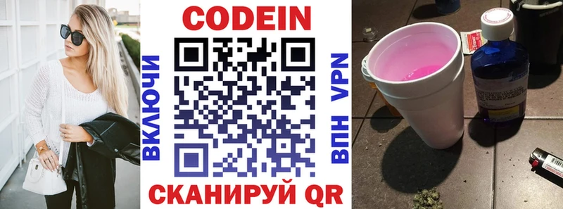 Codein напиток Lean (лин)  кракен как войти  Балтийск  купить наркотики цена 