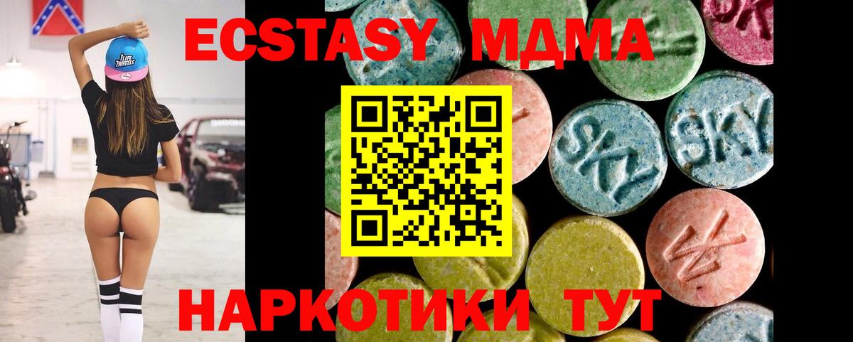 Ecstasy XTC  Вход с VPN  купить наркотики сайты  ЭКСТАЗИ 280мг  Балтийск 