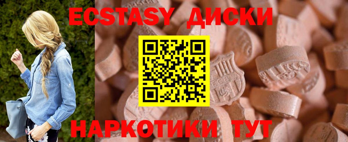 Экстази 99% Балтийск