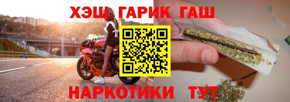 Гашиш хэш  ГАШ Ice-O-Lator  Балтийск  Вход с VPN 