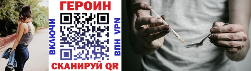 Героин афганец  Балтийск 