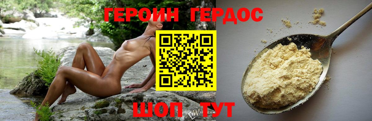 ГЕРОИН афганец Балтийск