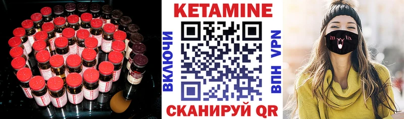 КЕТАМИН VHQ Балтийск