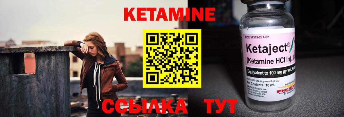 Кетамин VHQ  Вход с VPN  Балтийск 