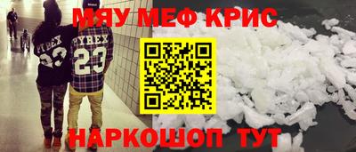 мефедрон Пыть-Ях