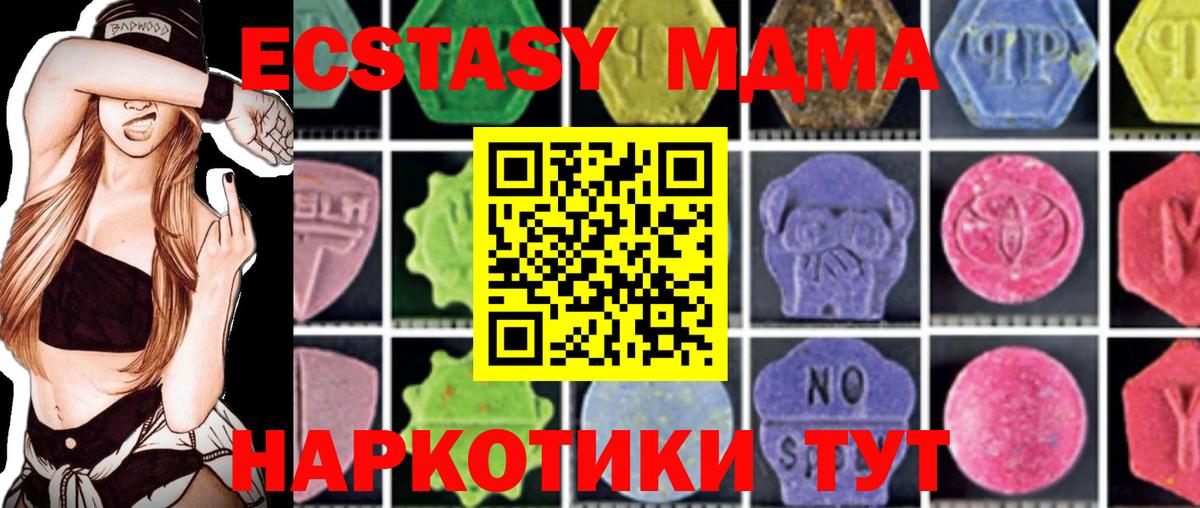MDMA  Вход с VPN  Балтийск  MDMA crystal 