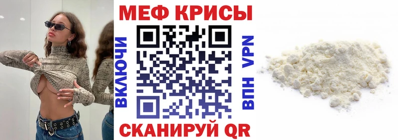 МЕФ мука  Балтийск 