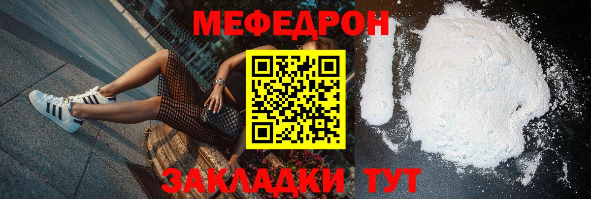 Балтийск  Меф кристаллы  Мефедрон VHQ  Меф  что такое наркотик  Вход с VPN 