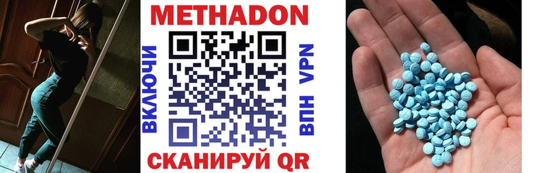 Метадон белоснежный  Балтийск 