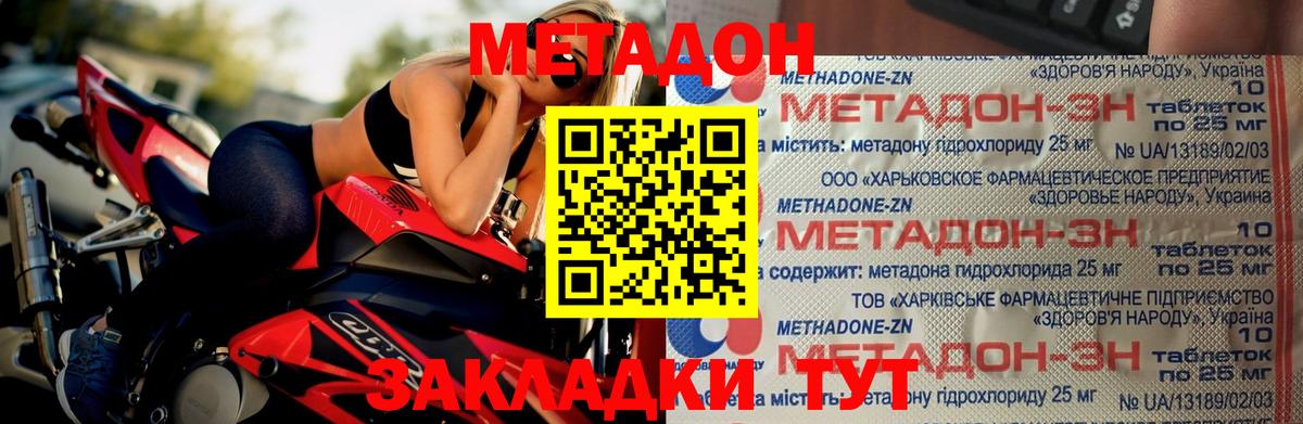 Балтийск  МЕТАДОН кристалл  Вход с VPN 