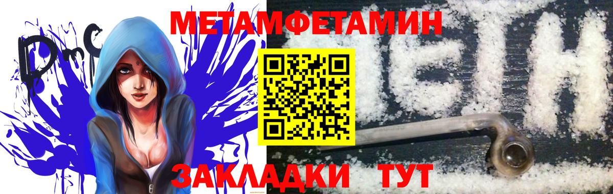 Метамфетамин витя Балтийск