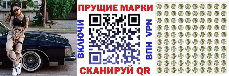 Марки 25I-NBOMe 1500мкг  цена наркотик  Балтийск 