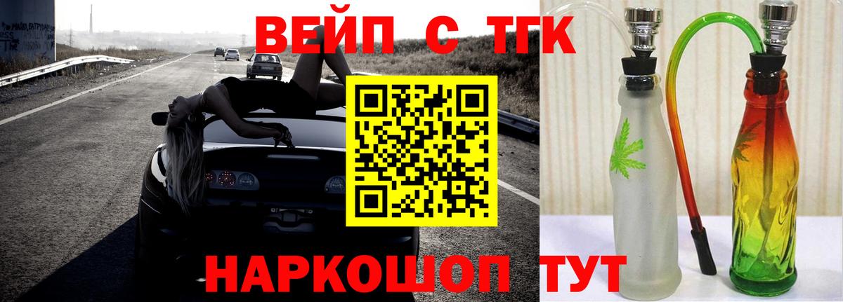 ТГК Wax Балтийск