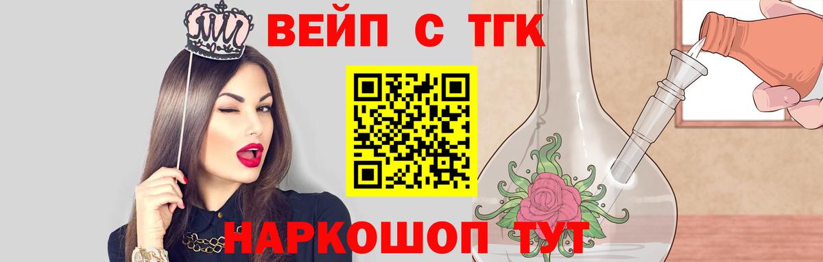 ТГК вейп  Дистиллят ТГК концентрат  Вход с VPN  Балтийск 