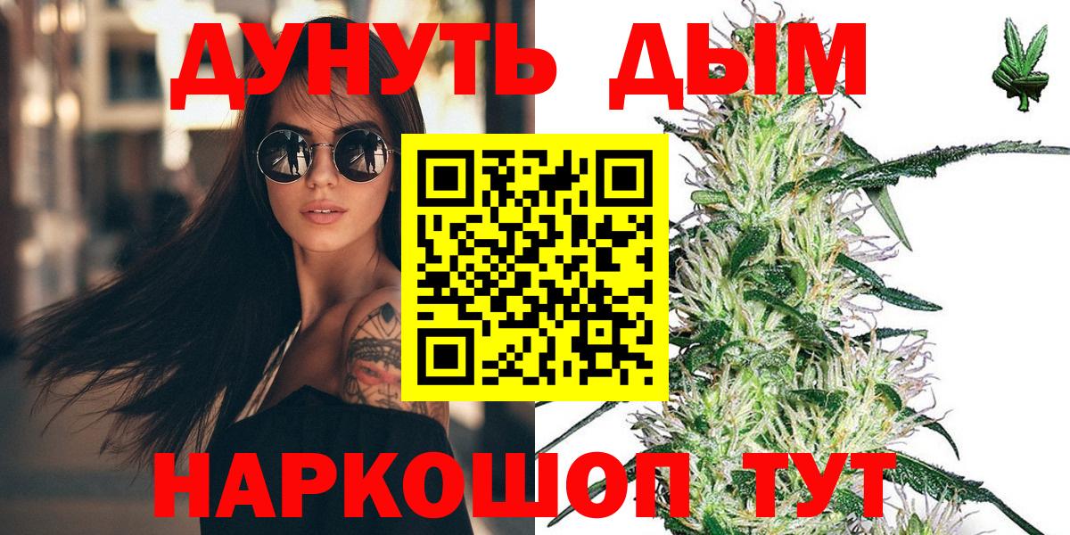 Шишки марихуана конопля Балтийск